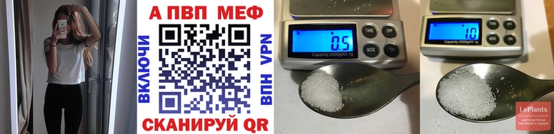A-PVP VHQ  Чишмы 