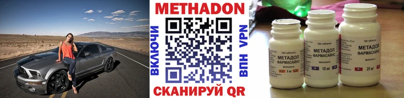 купить наркотики цена  Чишмы  Метадон белоснежный 